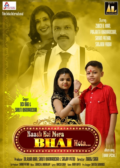 Kash Koi Mera Bhai Hota – Rakhi Special Song  Released By Audio Lab On The Auspicious Occasion Of Raksha Bandhan