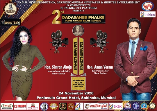 Governor Shri Bhagat Singh Koshyari Inaugurated The Dadasaheb Phalke Icon Award 2020 Trophy