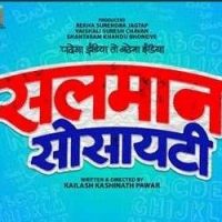 Prajakta Enterprises Presentation Film SALMAN SOCIETY The Movie Will Be Releasing On 17/11/2023