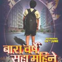 Trailer And Music Launch Of Marathi Film  BARA VARSHE SAHA MAHINE  Presence Of Vijay Patkar, Producer Jitendra S Prajapati
