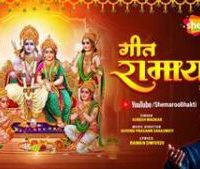 Shemaroo Bhakti’s Latest Offering Geet Ramayana, Listen To The Wonderful Stories Of Ramayana In 90 Minutes In The Melodious Voice Of Suresh Wadkar