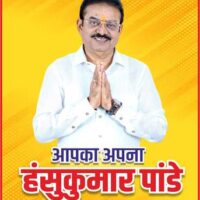 Lok Neta Hansu Kumar Pandey Is Getting Tremendous Support From The Public