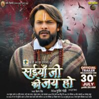 सीसीएल के मास्टर ब्लास्टर कुमार सुधीर सिंह ने भोजपुरी इंडस्ट्री में मचाया तहलका