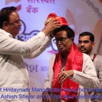 दिदी आनी मी – संगीत, स्मृति और सम्मान की मधुर संध्या, जहां पंडित ह्रदयनाथ मंगेशकर ने अपने 89वें वर्ष की शुरुआत पर भारत रत्न लता मंगेशकर के प्रति प्रेम और कृतज्ञता को प्रणाम किया