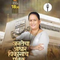 मीरा–भायंदर मनपा चुनाव 2026: प्रभार क्रमांक 18 ( ब ) शिवसेना (उद्धव बाळासाहेब ठाकरे) के अधिकृत उम्मीदवार सौ. सुजाता रविकांत शिंदे मीरा–भायंदर की सशक्त समाजसेवी और जननेत्री
