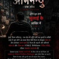 फ़िल्म “अभिमन्यु – एक शोध” की शूटिंग जुलाई के आखिर में शुरू होगी